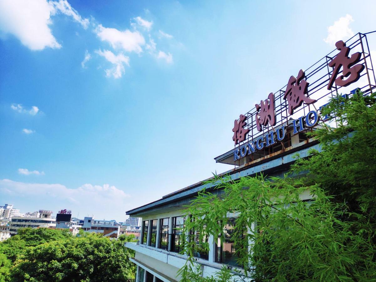 Guilin Ronghu Hotel Exterior photo